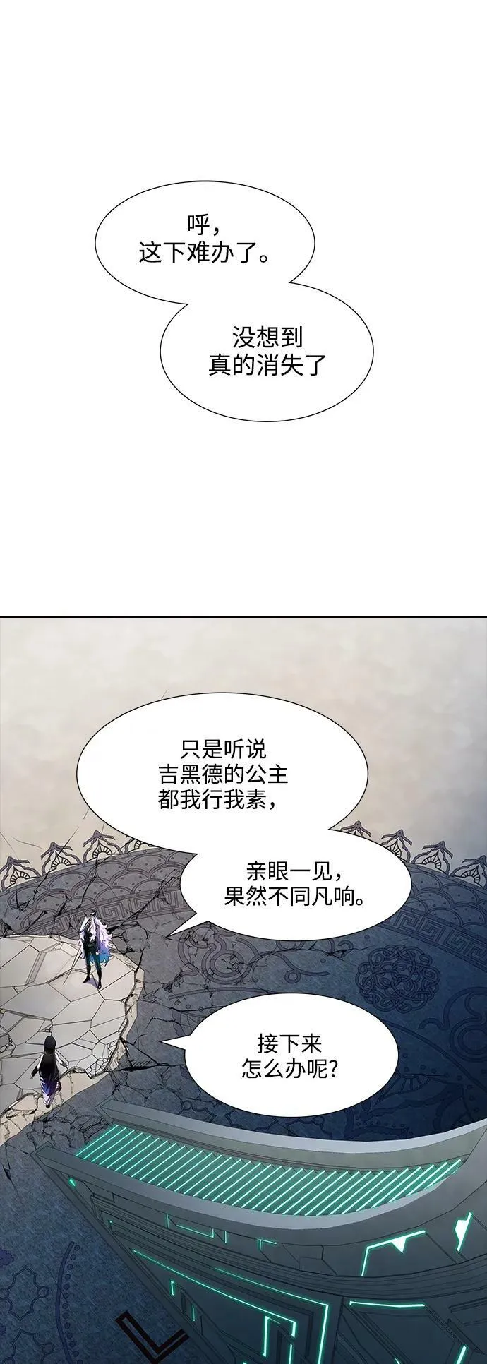 [第3季] 第146话 -新的参赛者 第93页