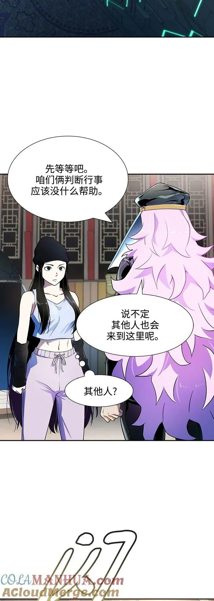 [第3季] 第146话 -新的参赛者 第94页