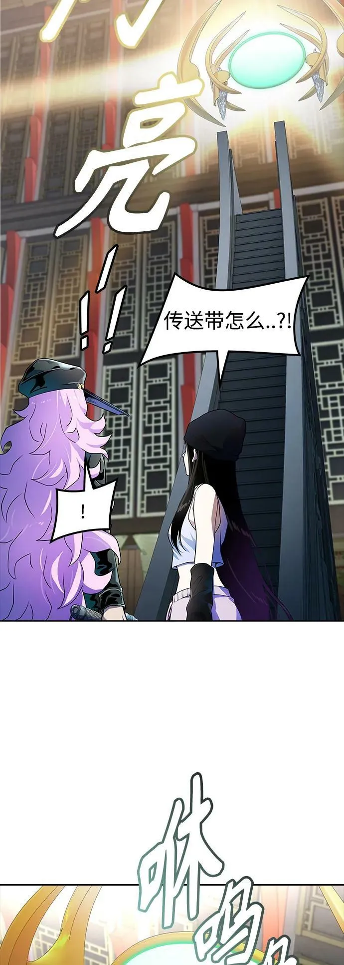 [第3季] 第146话 -新的参赛者 第95页