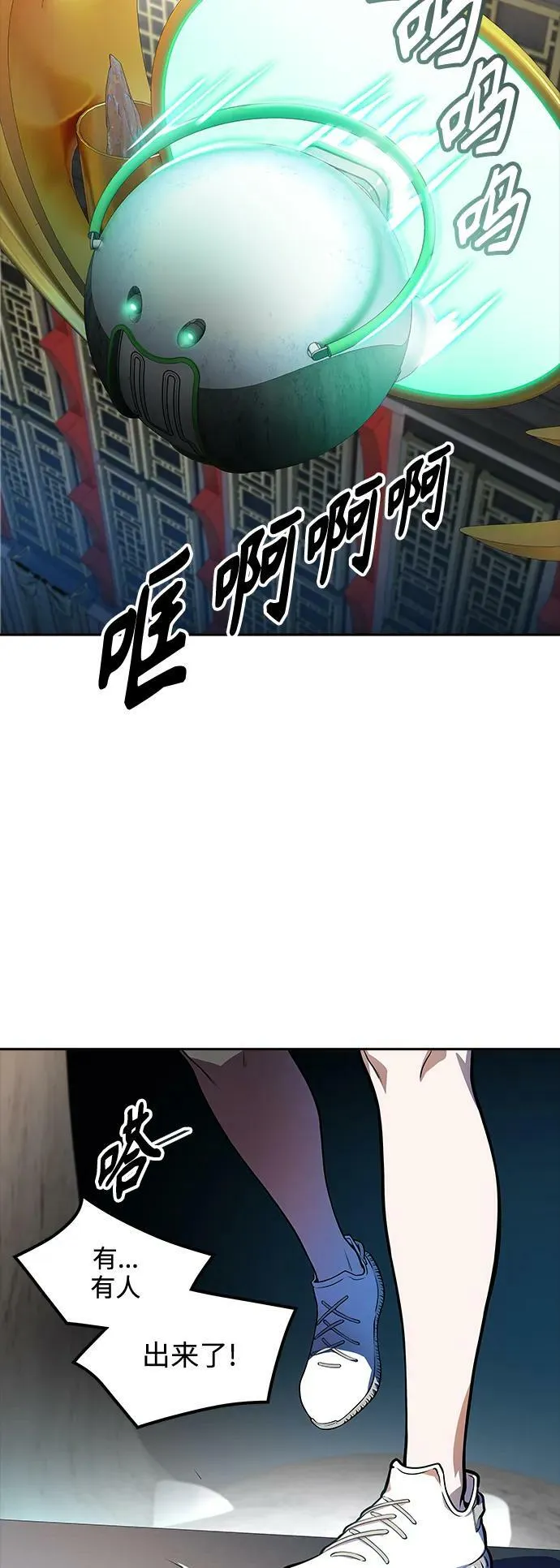 [第3季] 第146话 -新的参赛者 第96页