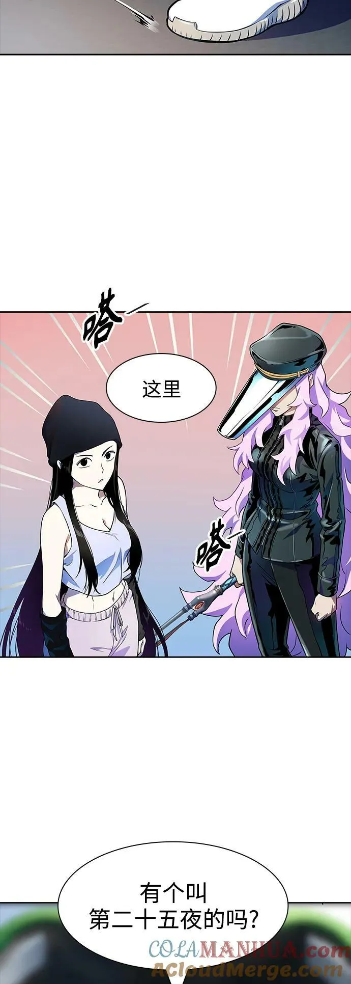 [第3季] 第146话 -新的参赛者 第97页