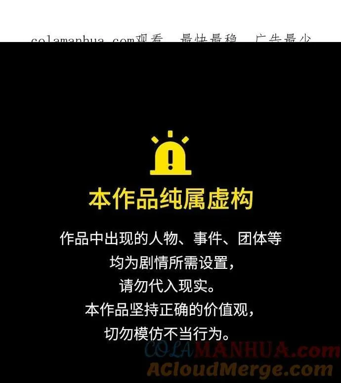 [第3季] 第144话 -与连的决战 第1页
