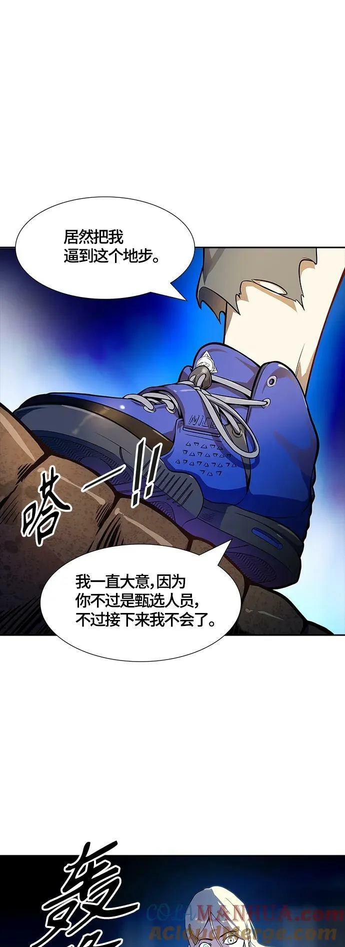 [第3季] 第144话 -与连的决战 第4页