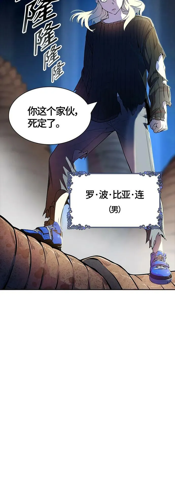[第3季] 第144话 -与连的决战 第5页