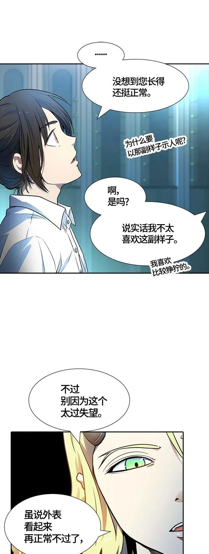 [第3季] 第144话 -与连的决战 第8页