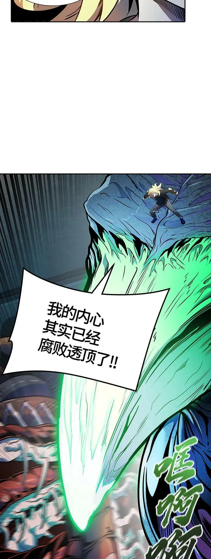 [第3季] 第144话 -与连的决战 第9页