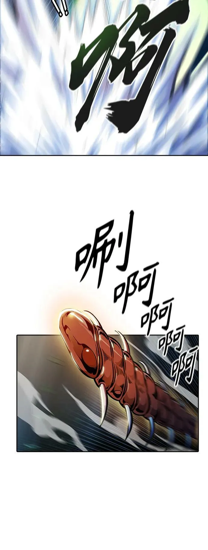 [第3季] 第144话 -与连的决战 第11页