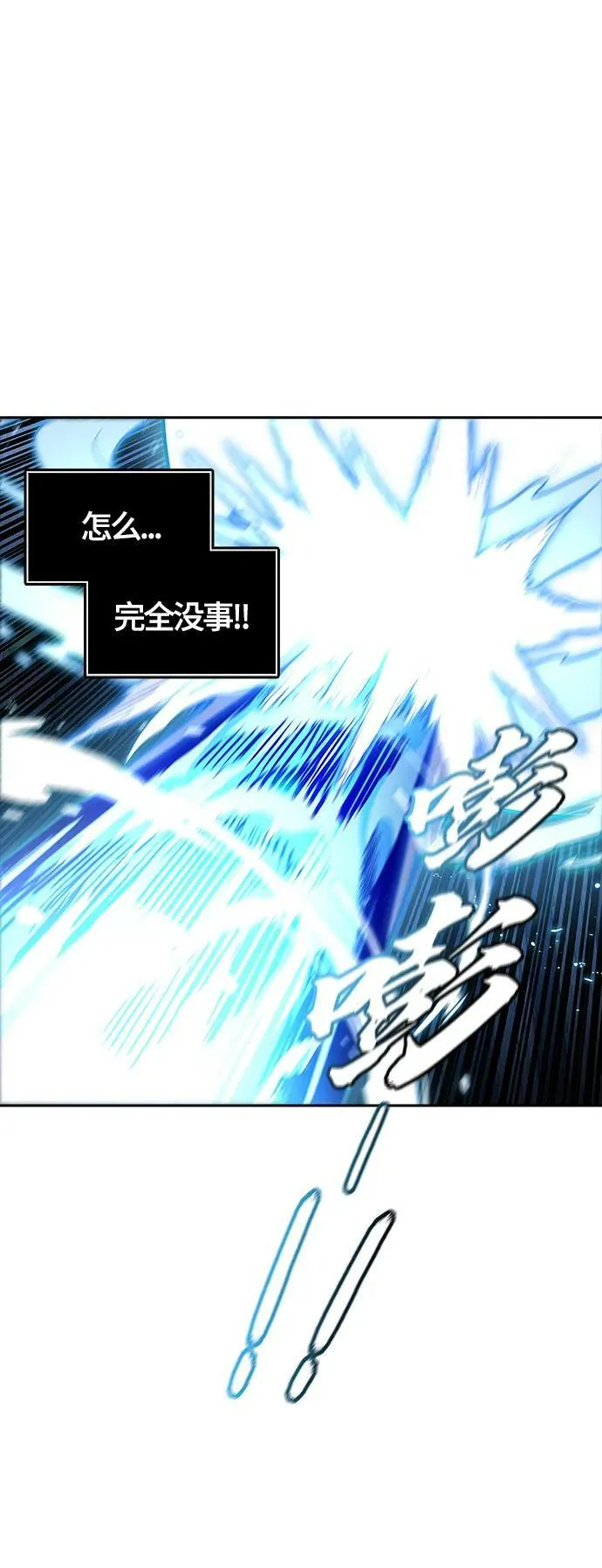 [第3季] 第144话 -与连的决战 第17页