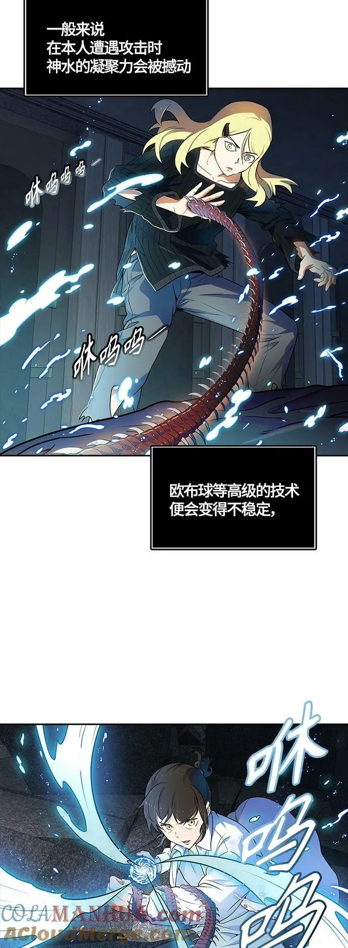 [第3季] 第144话 -与连的决战 第19页