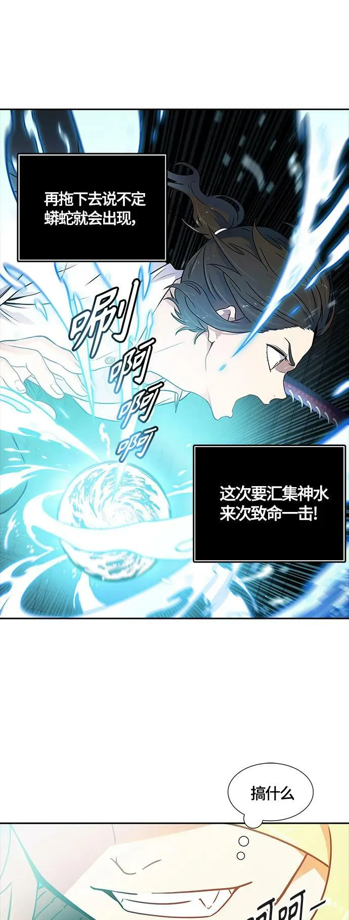 [第3季] 第144话 -与连的决战 第35页