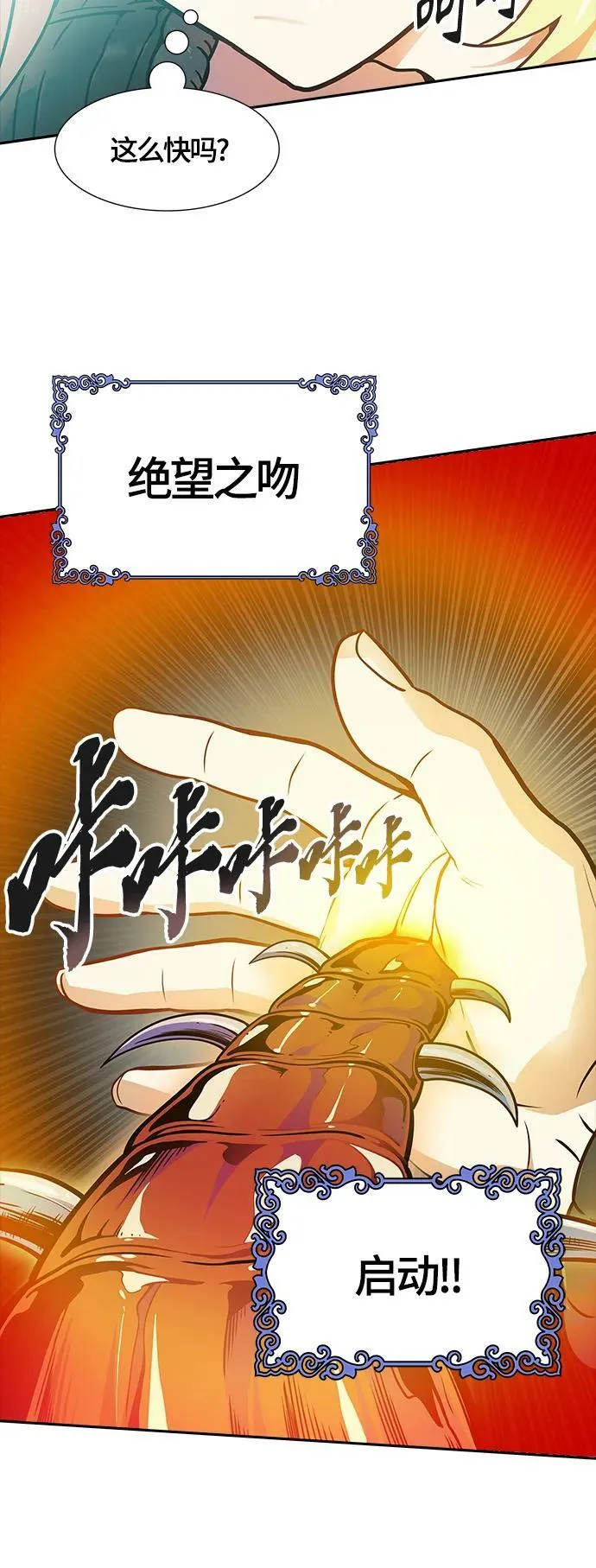 [第3季] 第144话 -与连的决战 第36页