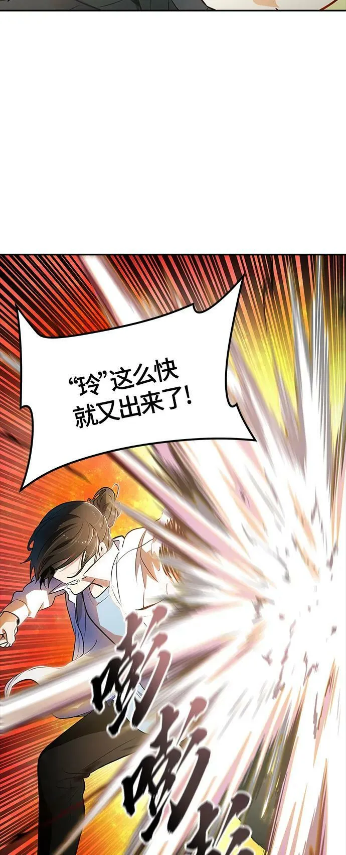 [第3季] 第144话 -与连的决战 第42页