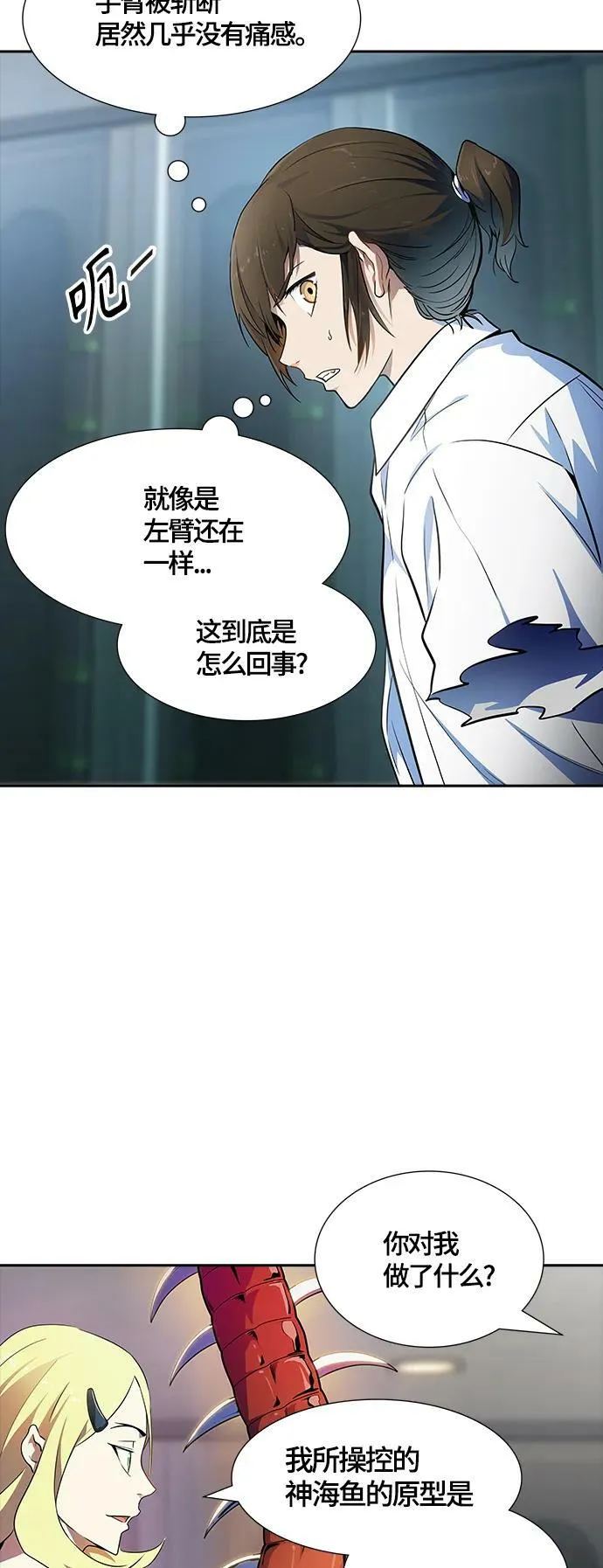 [第3季] 第144话 -与连的决战 第51页