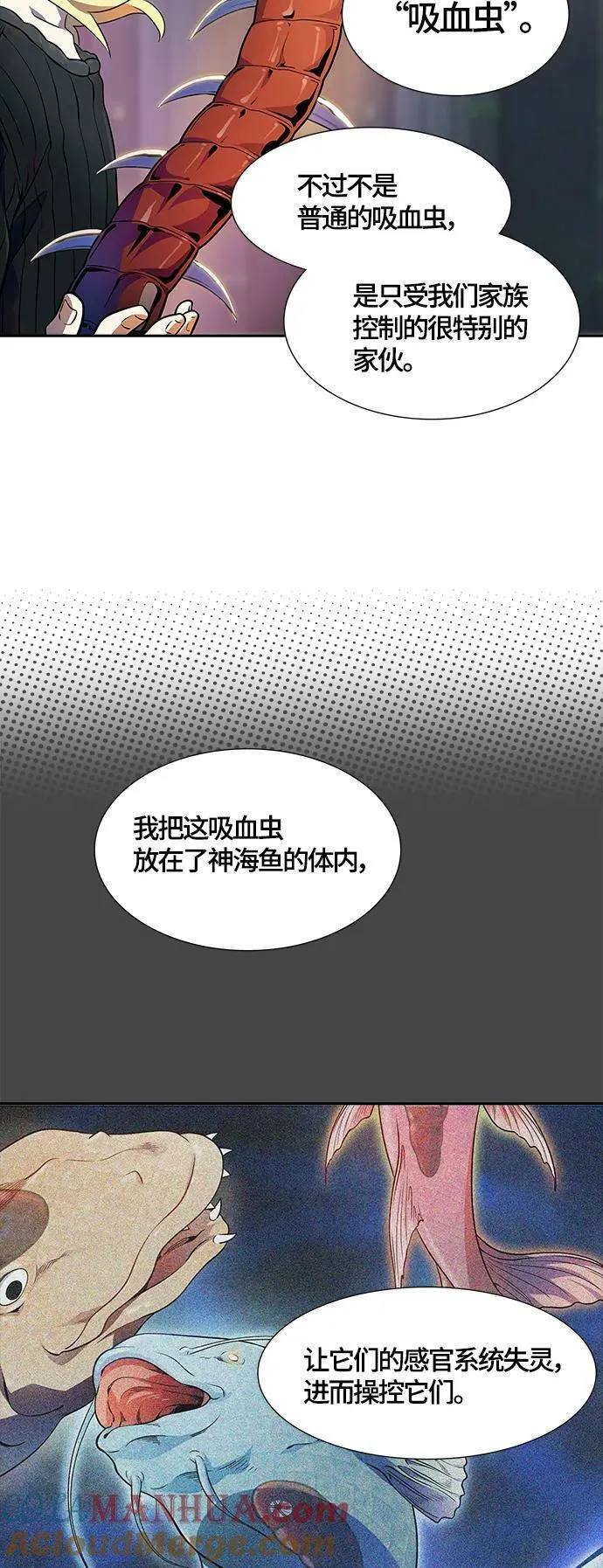 [第3季] 第144话 -与连的决战 第52页