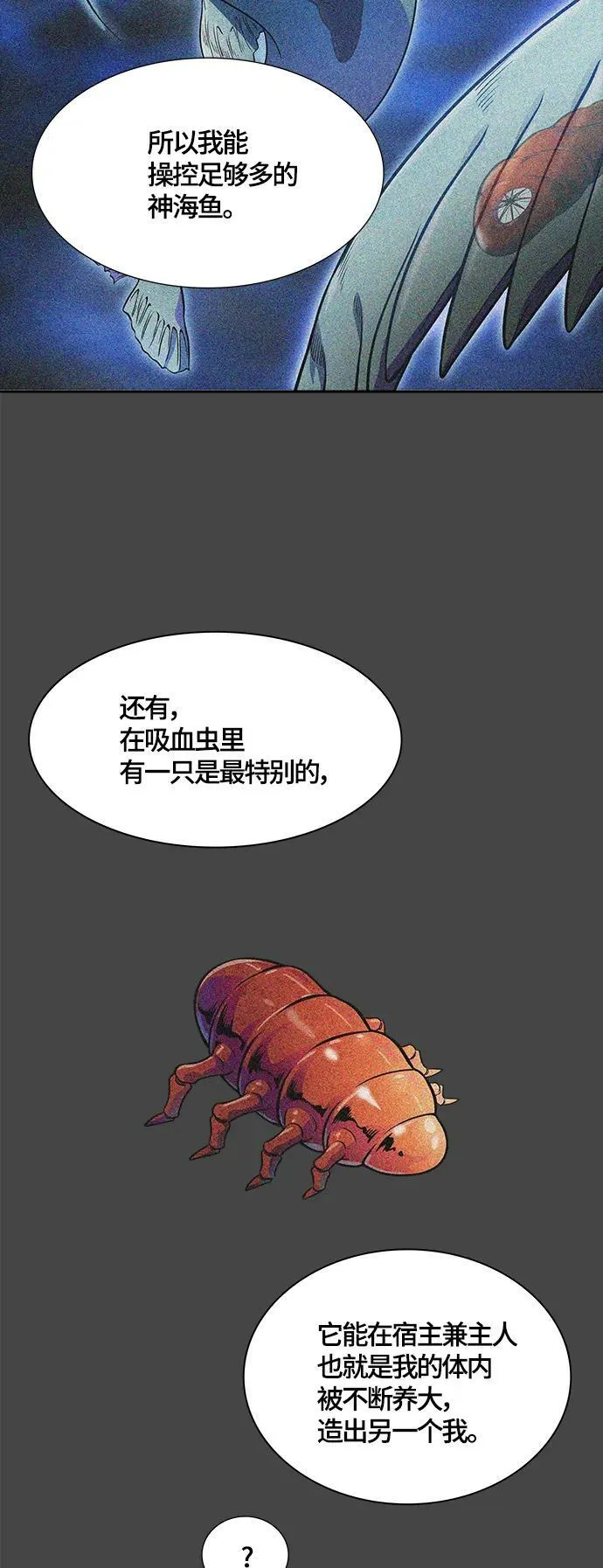 [第3季] 第144话 -与连的决战 第53页