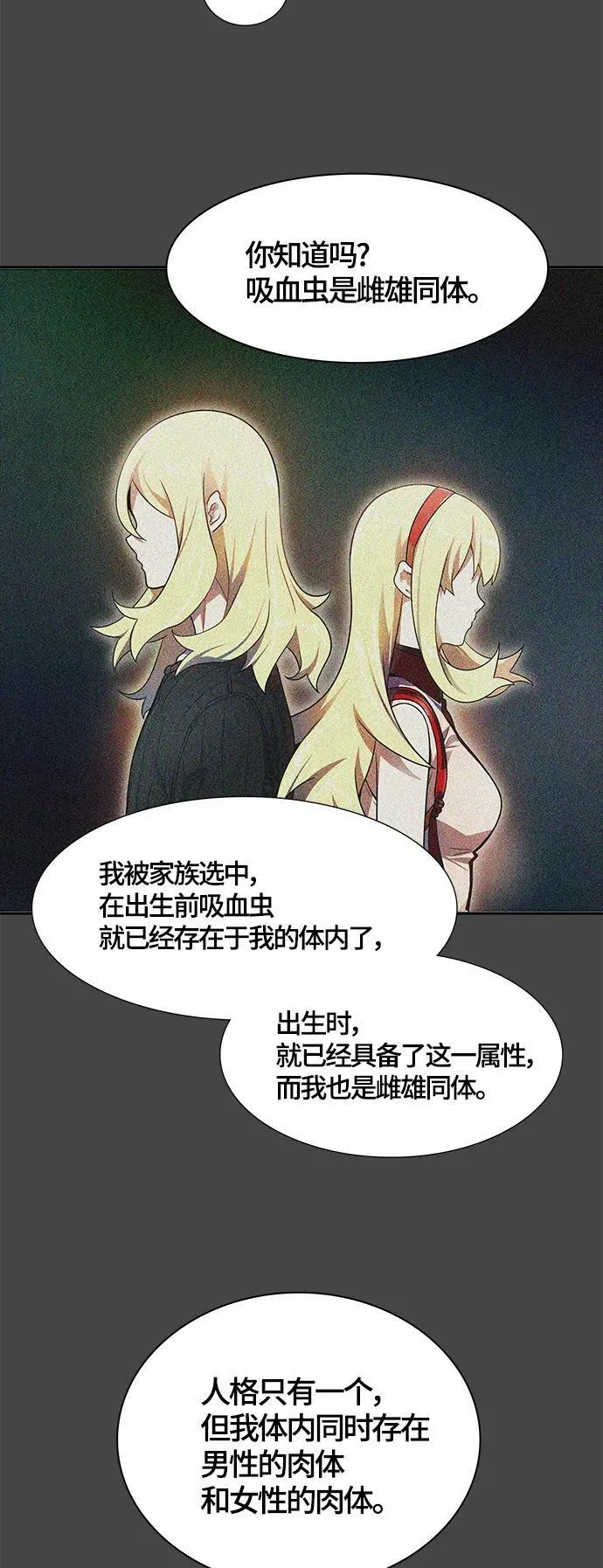 [第3季] 第144话 -与连的决战 第54页