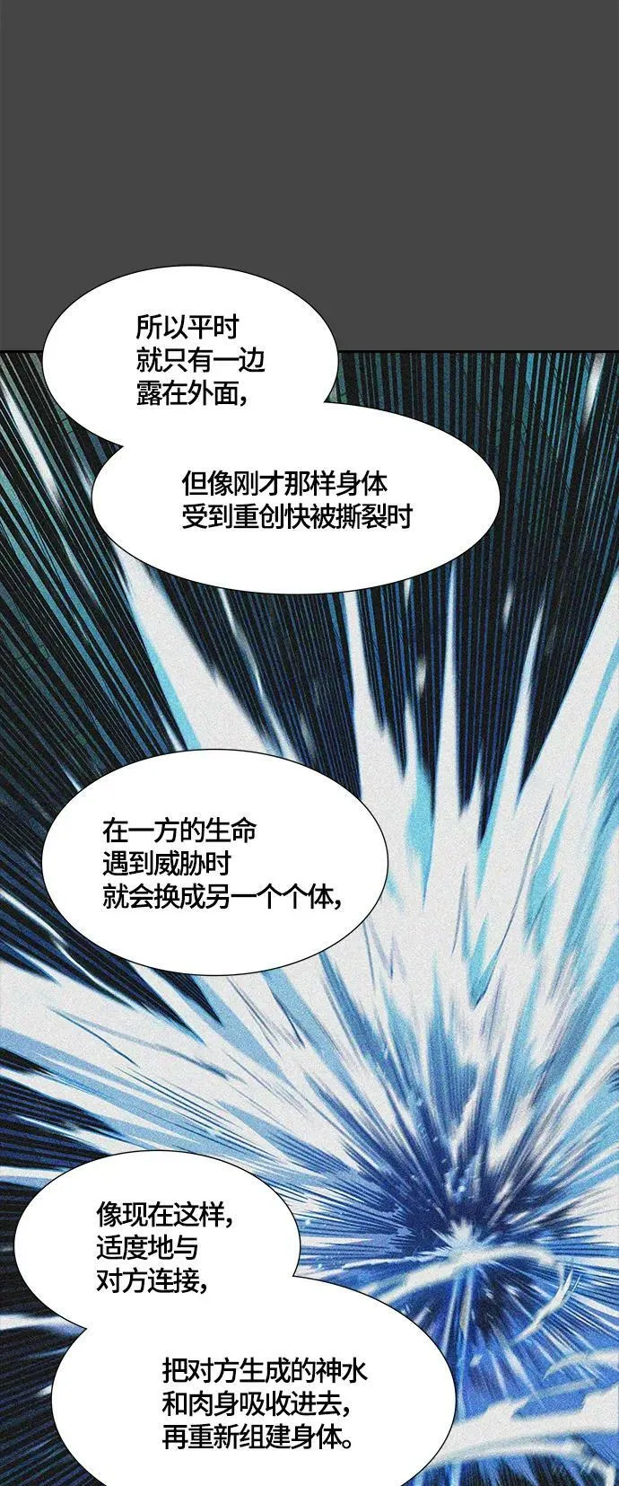 [第3季] 第144话 -与连的决战 第56页