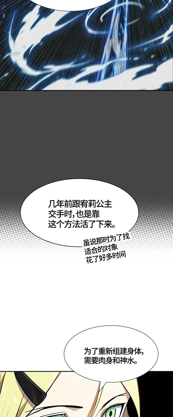 [第3季] 第144话 -与连的决战 第57页