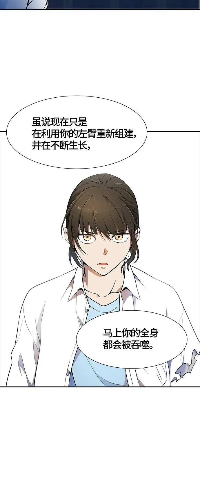 [第3季] 第144话 -与连的决战 第59页