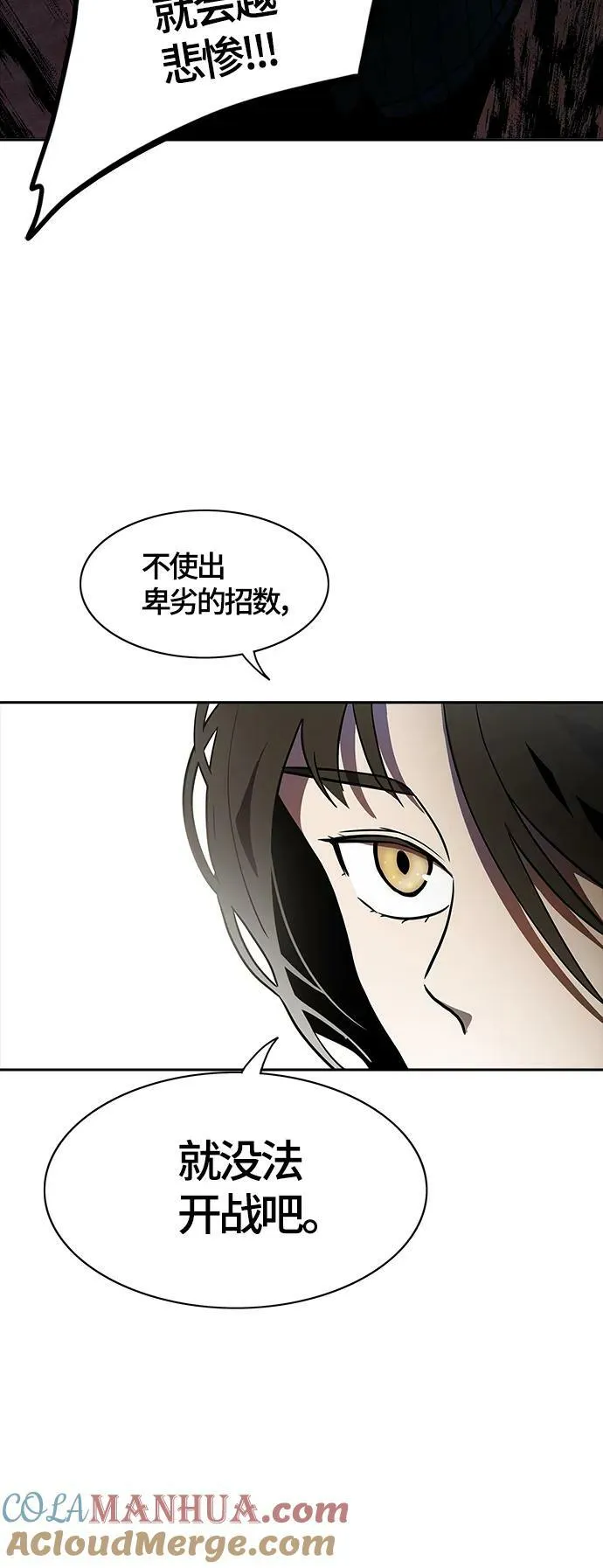 [第3季] 第144话 -与连的决战 第61页