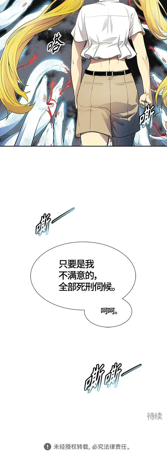 [第3季] 第144话 -与连的决战 第63页