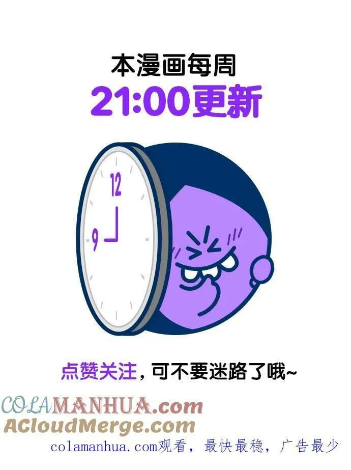 [第3季] 第144话 -与连的决战 第64页