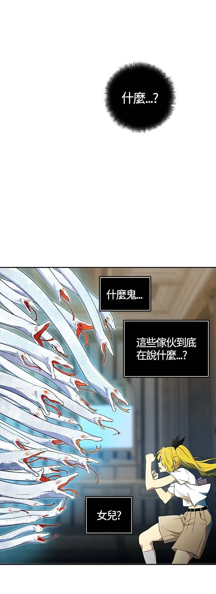 [第3季] 第143话 与莱恩的决战2 第1页