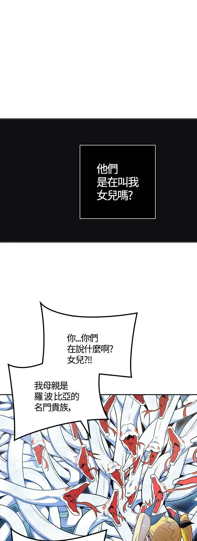 [第3季] 第143话 与莱恩的决战2 第2页