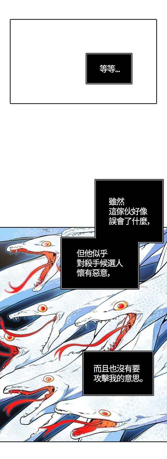 [第3季] 第143话 与莱恩的决战2 第6页