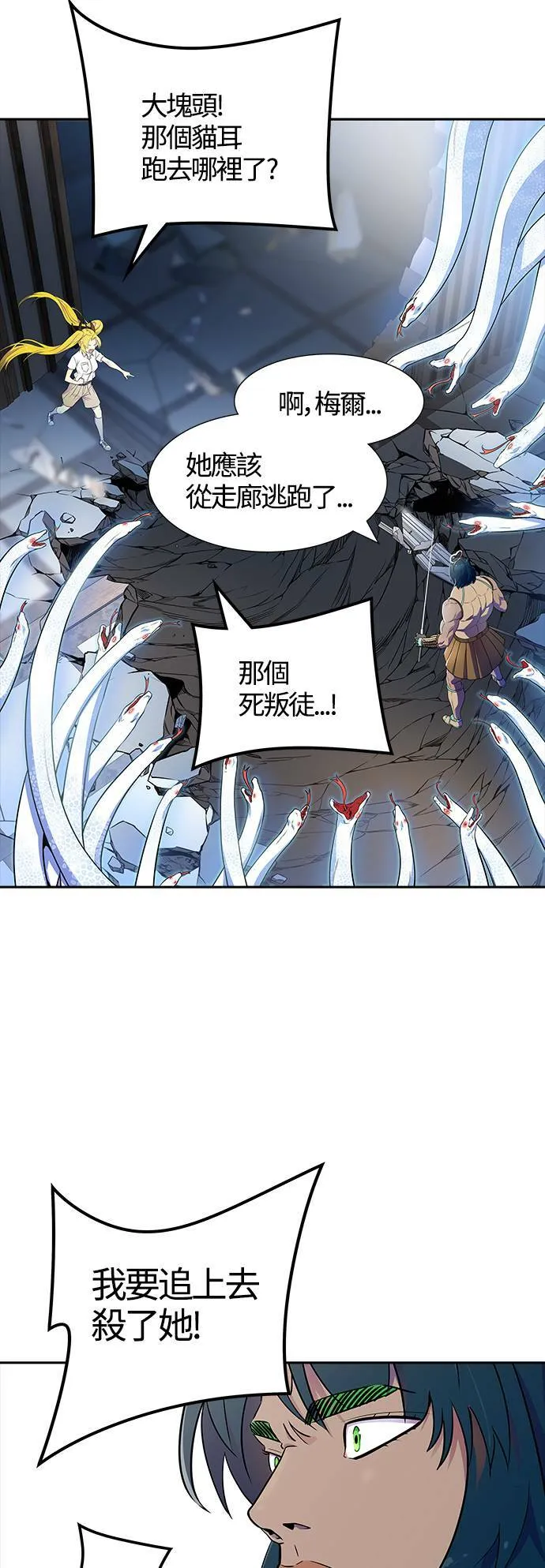 [第3季] 第143话 与莱恩的决战2 第10页