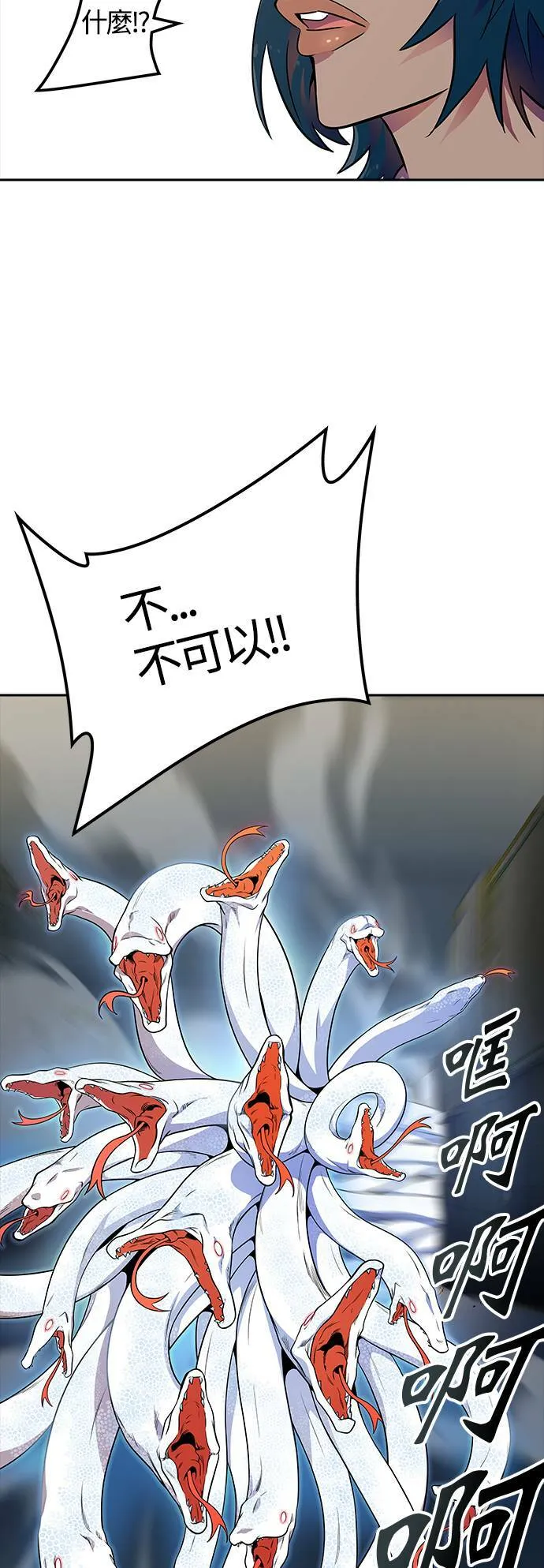 [第3季] 第143话 与莱恩的决战2 第11页