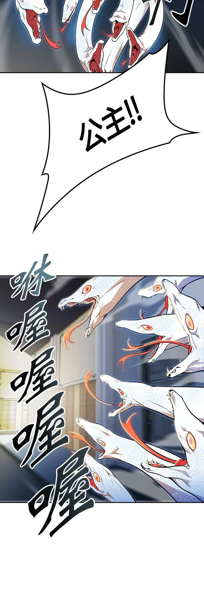 [第3季] 第143话 与莱恩的决战2 第12页