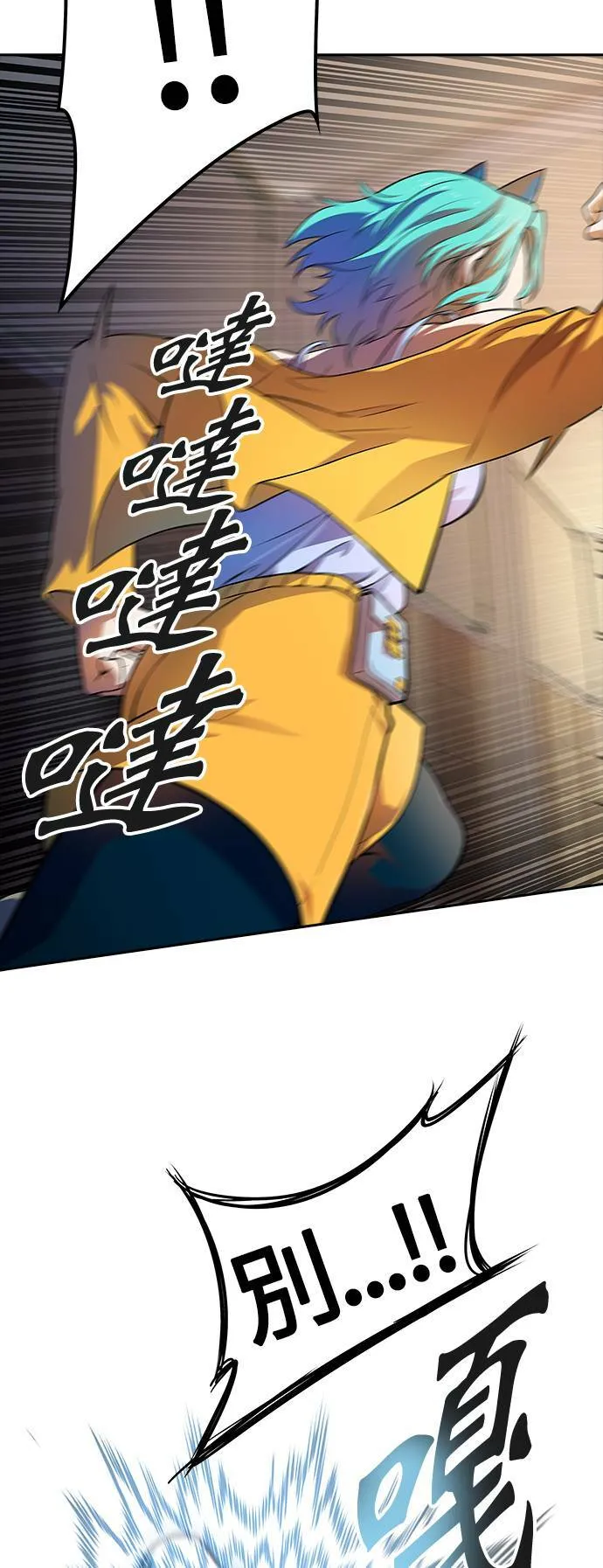 [第3季] 第143话 与莱恩的决战2 第14页