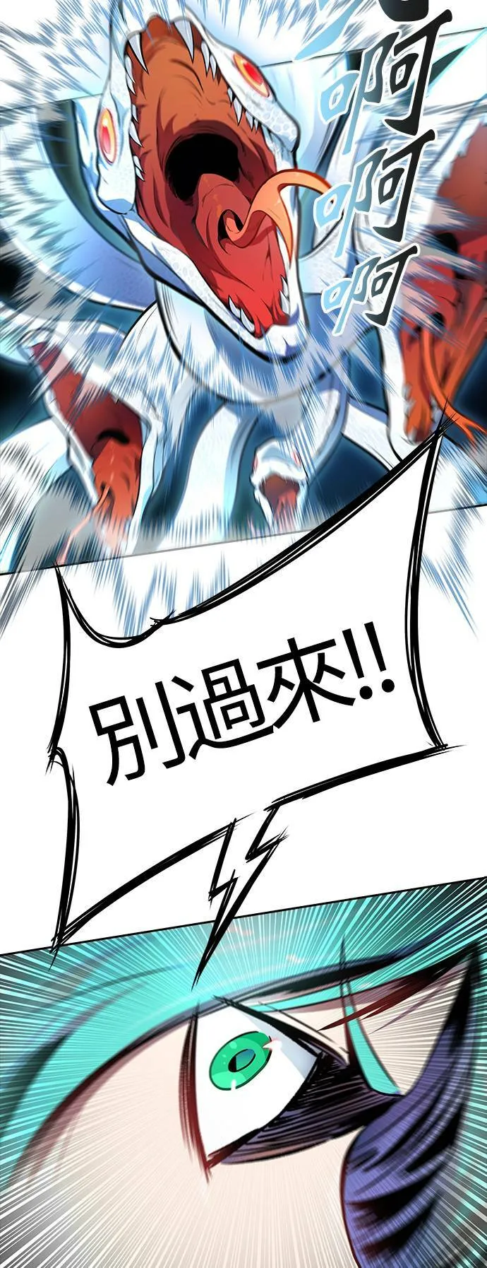 [第3季] 第143话 与莱恩的决战2 第15页