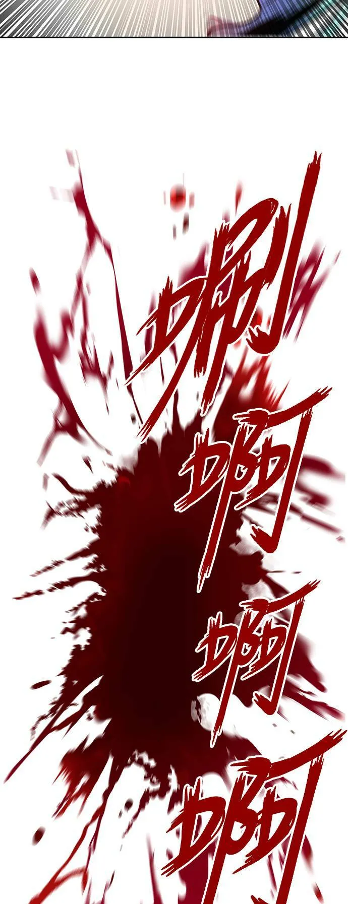 [第3季] 第143话 与莱恩的决战2 第16页