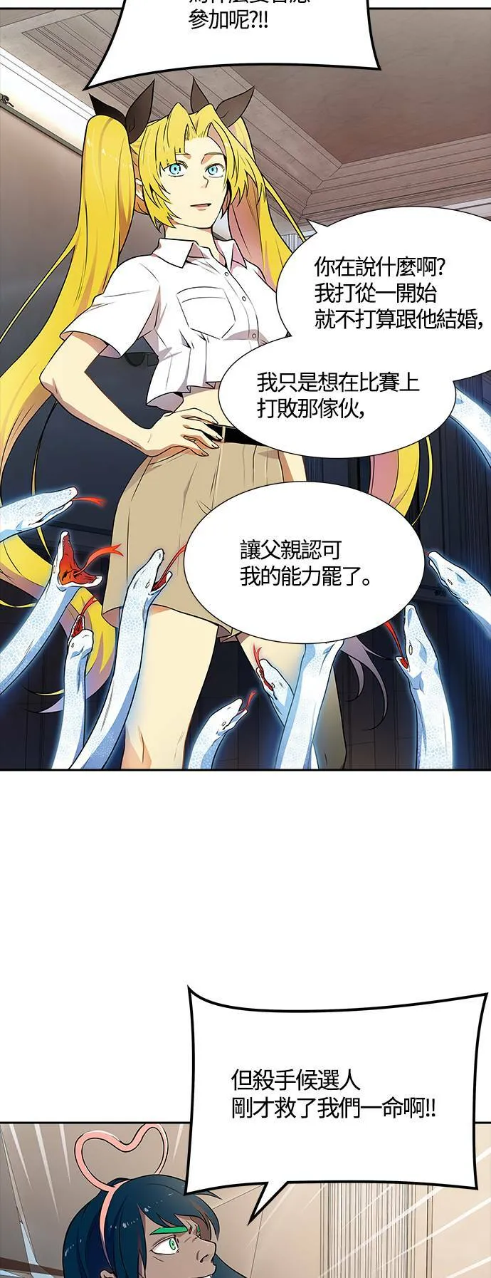 [第3季] 第143话 与莱恩的决战2 第26页