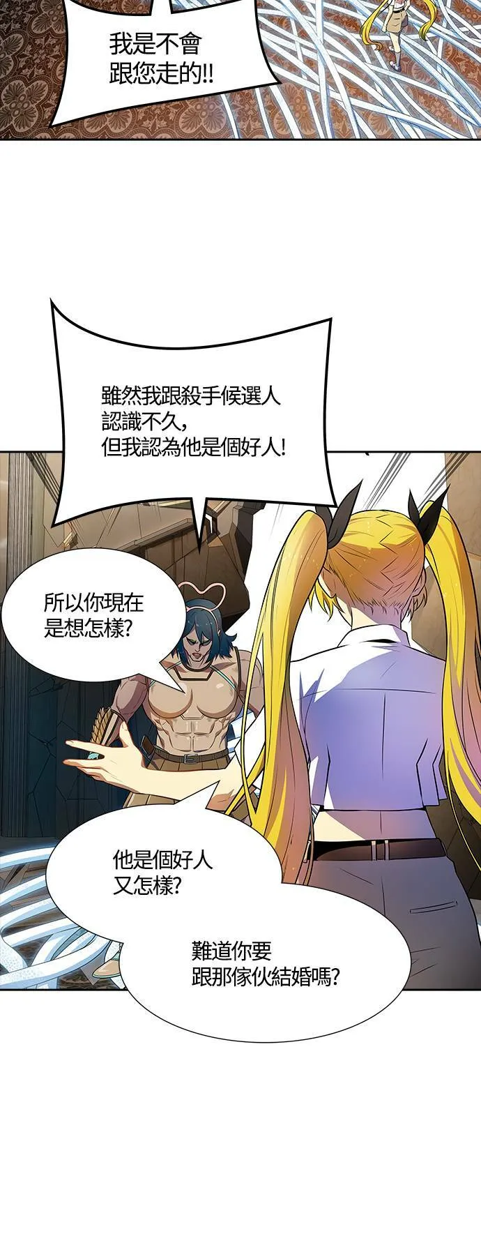 [第3季] 第143话 与莱恩的决战2 第28页
