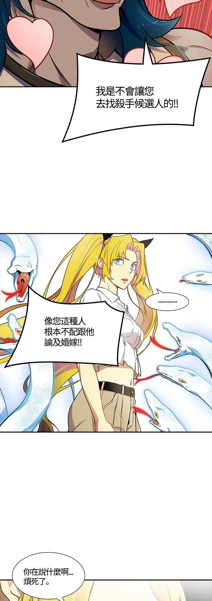 [第3季] 第143话 与莱恩的决战2 第30页