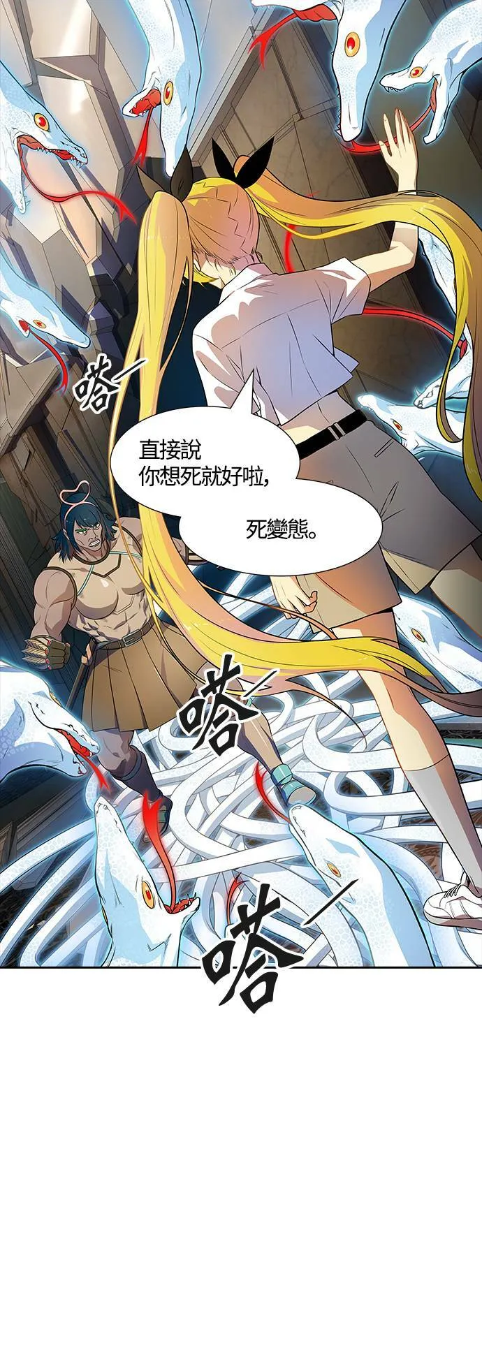 [第3季] 第143话 与莱恩的决战2 第32页