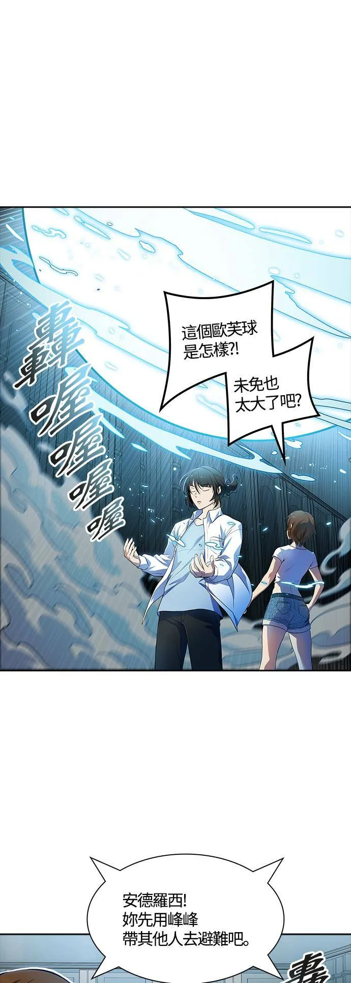 [第3季] 第143话 与莱恩的决战2 第33页
