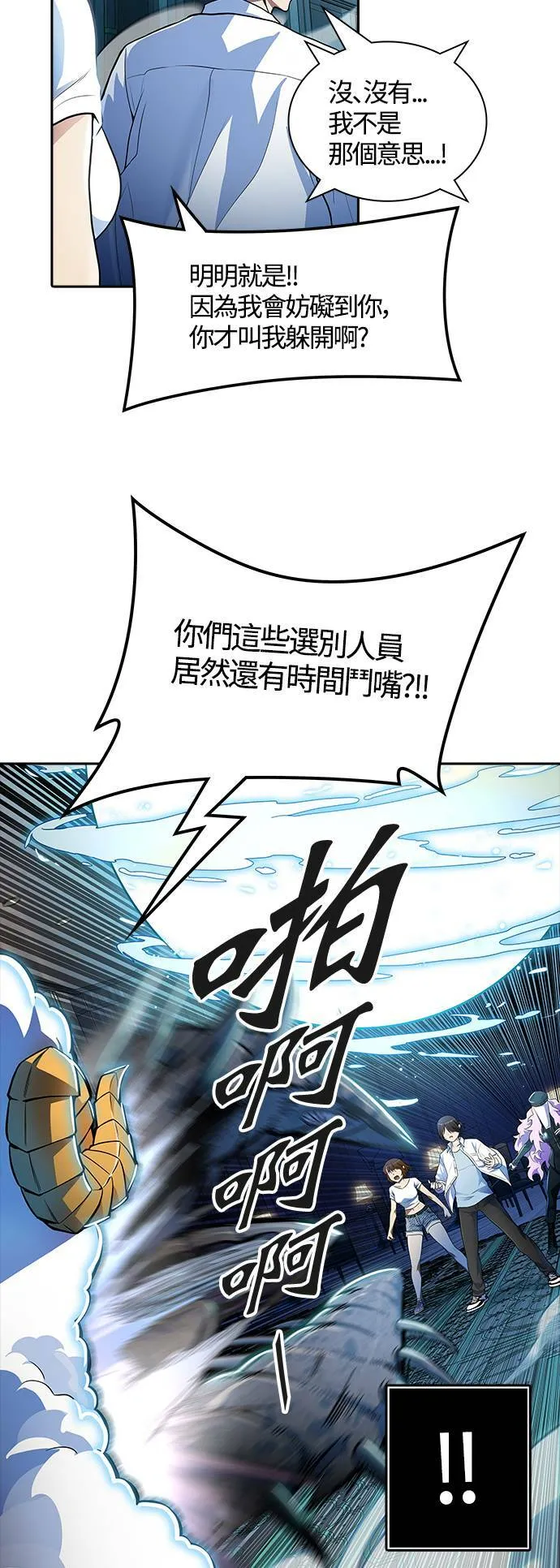 [第3季] 第143话 与莱恩的决战2 第36页