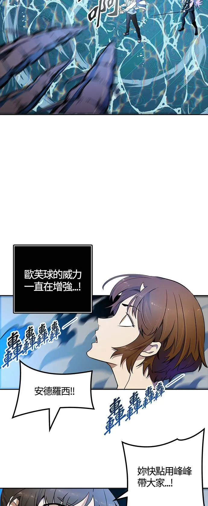 [第3季] 第143话 与莱恩的决战2 第41页