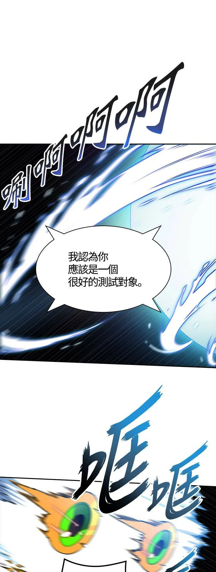 [第3季] 第143话 与莱恩的决战2 第46页