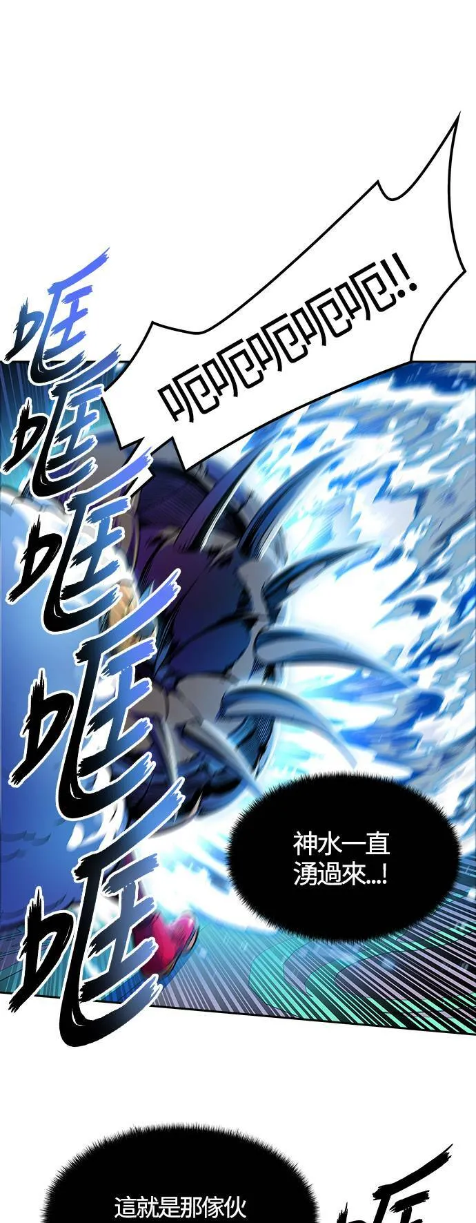 [第3季] 第143话 与莱恩的决战2 第49页