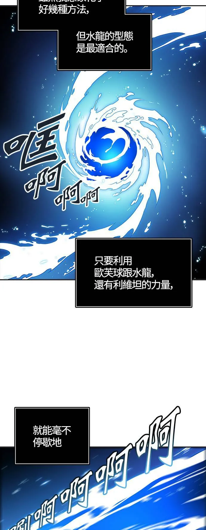 [第3季] 第143话 与莱恩的决战2 第52页