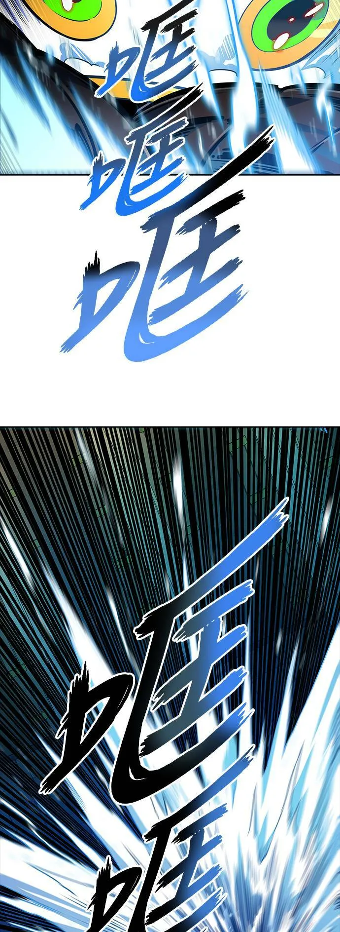 [第3季] 第143话 与莱恩的决战2 第57页