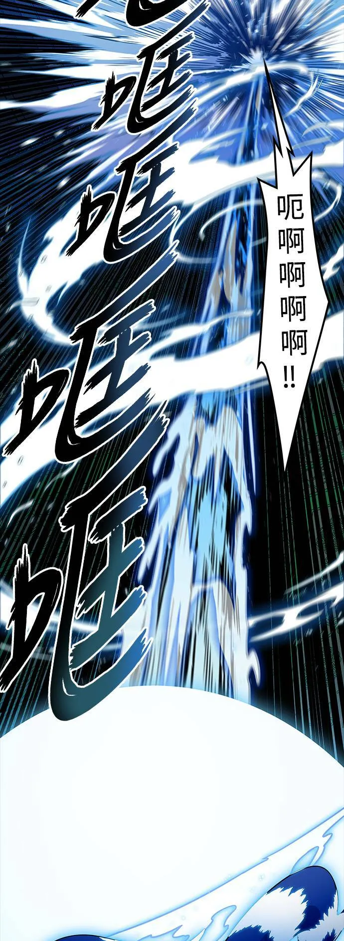 [第3季] 第143话 与莱恩的决战2 第58页