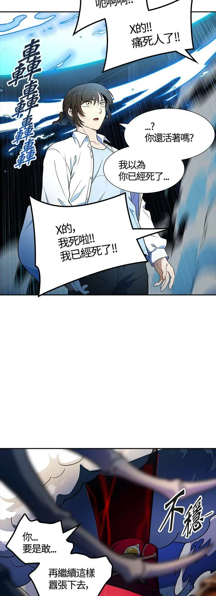 [第3季] 第143话 与莱恩的决战2 第61页