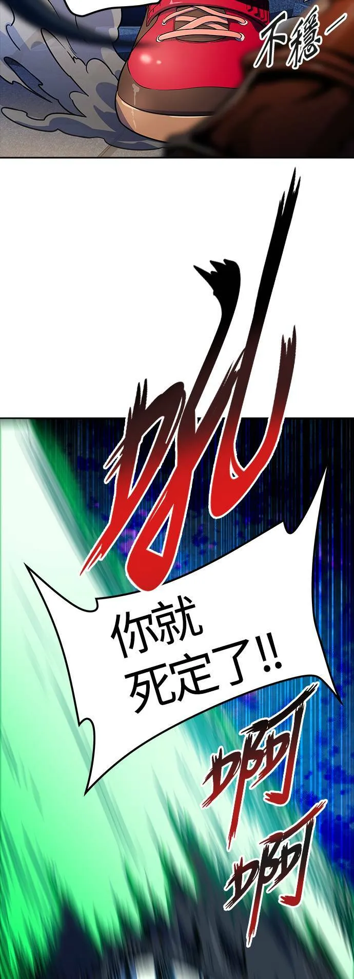 [第3季] 第143话 与莱恩的决战2 第62页