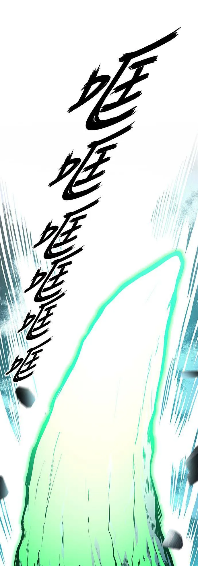 [第3季] 第143话 与莱恩的决战2 第65页